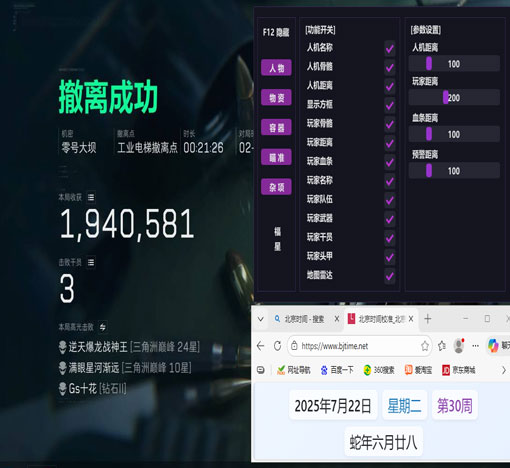 u盘辅助器三角洲软件效果